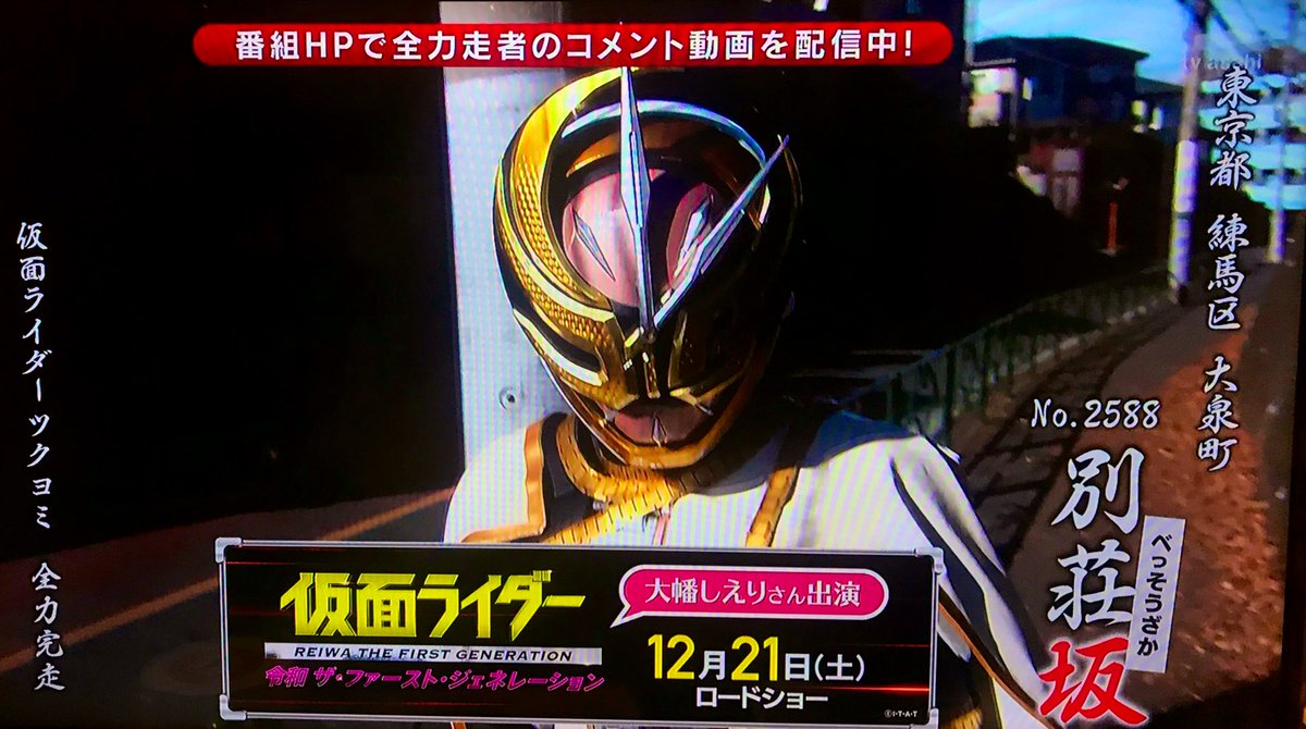 全力坂に仮面ライダーツクヨミが登場したのを確認した人々 5ページ目 Togetter 全力坂に仮面ライダーツクヨミが登場したのを確認した人々 5ページ目 Togetter