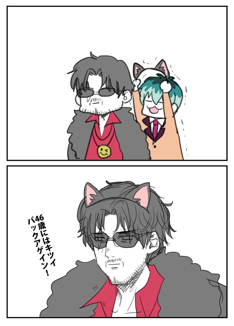 カワイイのなすりつけ合い 