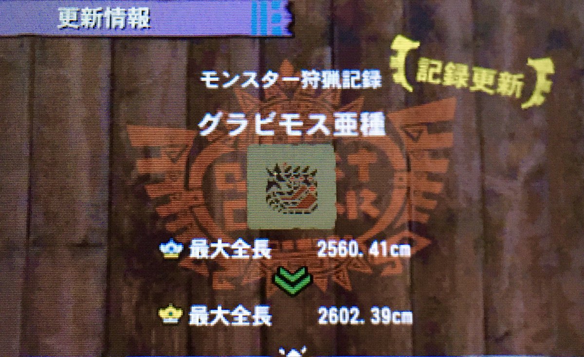 しろぴ マジミラ 最大金冠 テツカブラ亜種 ジンオウガ イャンクック フルフル T Co Kcraxgi5wl Twitter しろぴ マジミラ 最大金冠 テツカブラ亜種 ジンオウガ イャンクック フルフル T Co Kcraxgi5wl Twitter