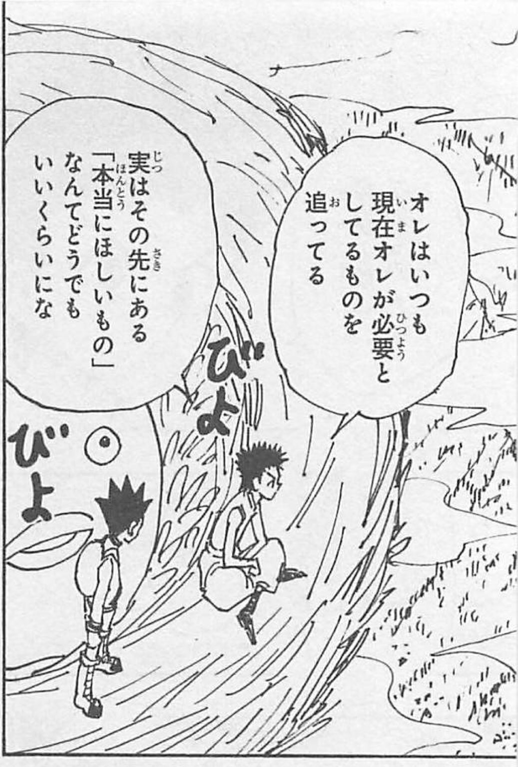 Tomo Kosuga Na Twitter 小さなコマだけど 深いセリフだ 冨樫義博 ハンターハンター 32巻より T Co Pdhr7wxx2y Twitter