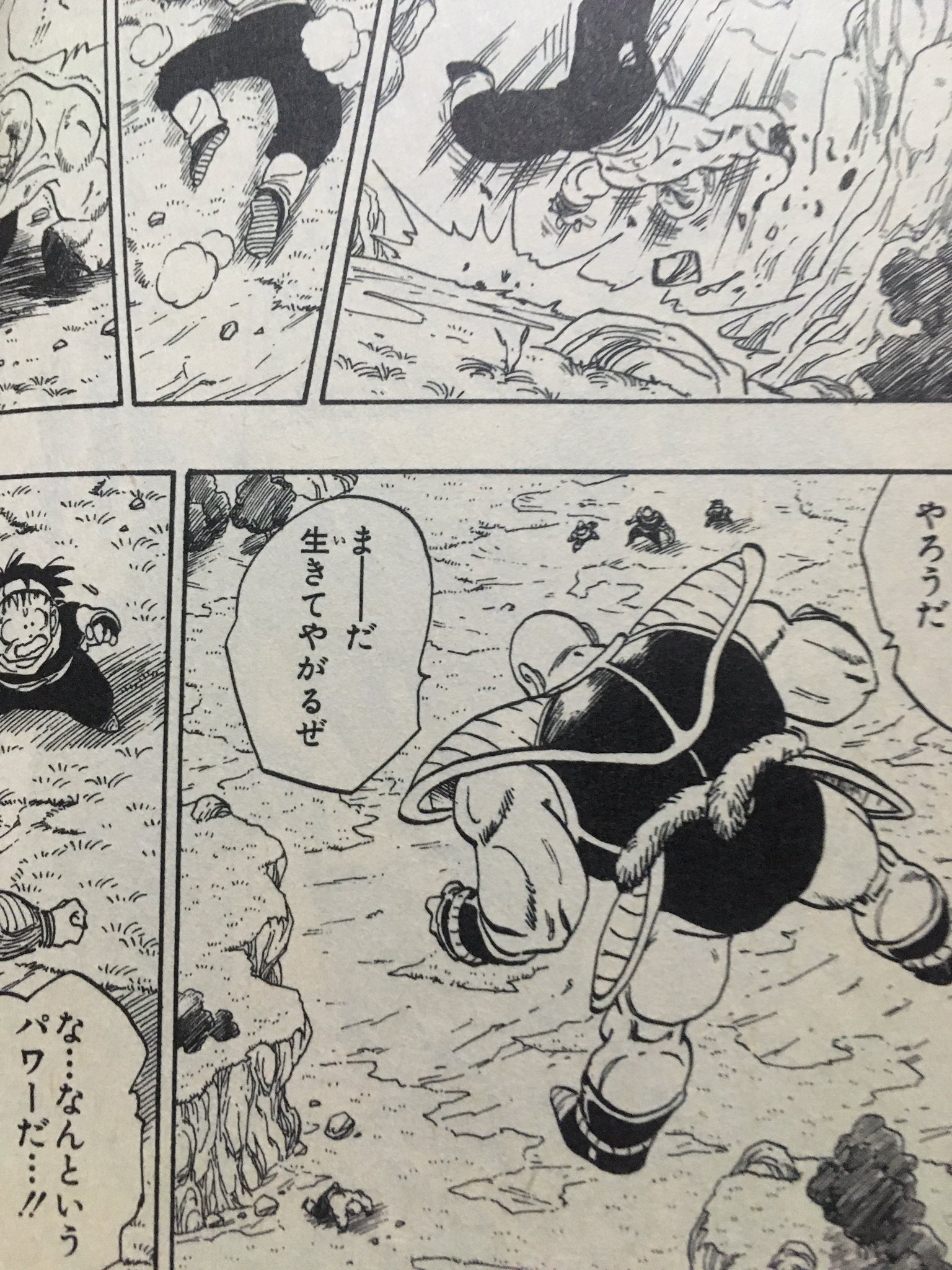 ドラゴンボール　ミスプリ EvL3dNNWQAYI4fU.jpg