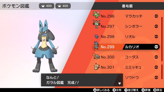 A List Of Tweets Where ダルク Was Sent As ポケモン 1 Whotwi Graphical Twitter Analysis