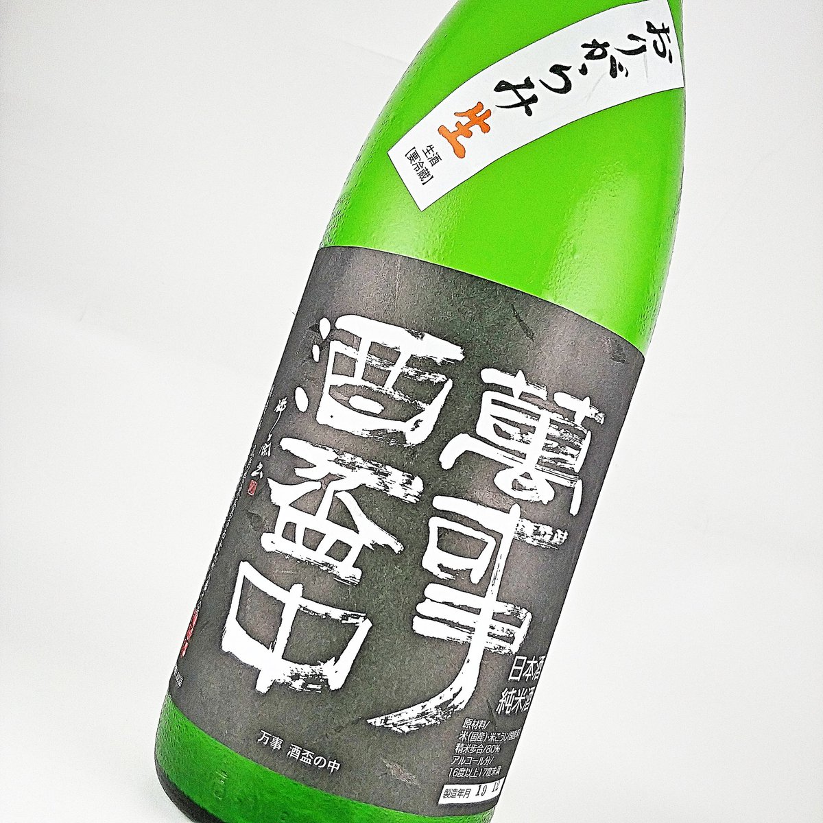 2daime_maru's tweet photo. ◇丸田酒舗 商品情報 ◇【日本酒】

広島県 亀齢酒造「亀齢 萬事酒盃中 おりがらみ生酒」
1800ml 2,100円+tax.

#丸田酒舗 #亀齢酒造 #亀齢 #日本酒 #sake#大分 #oita #酒屋 https://t.co/KfJpBPEu1z