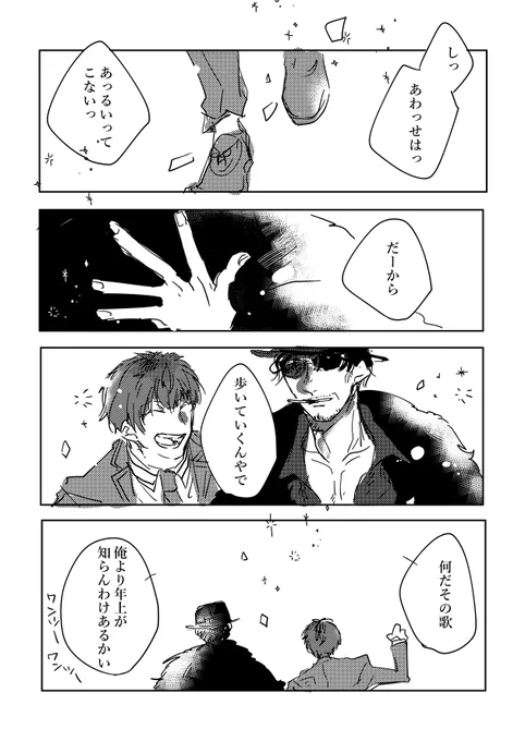 さされいささ たぶん4 