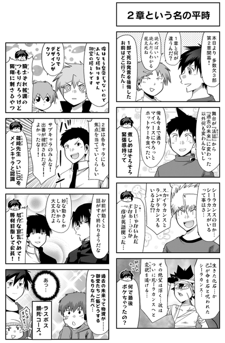 多数欠 を含むマンガ一覧 リツイート順 6ページ ツイコミ 仮