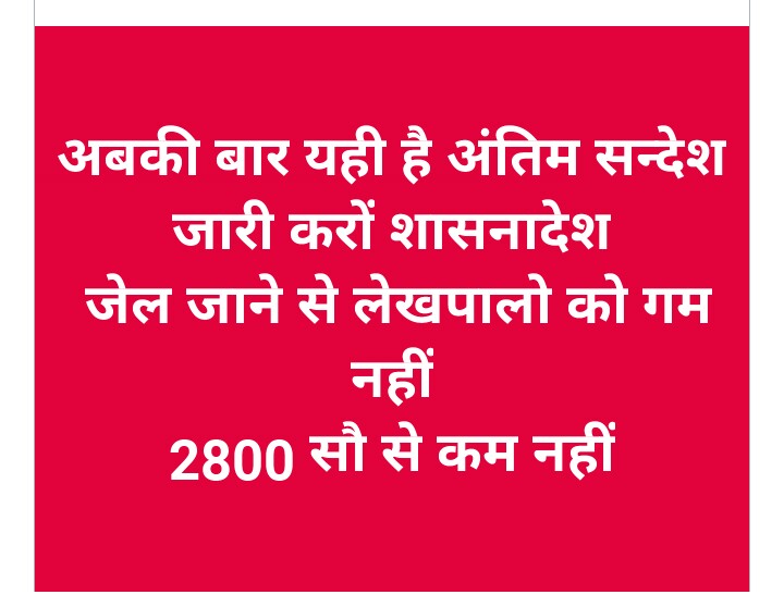 AmitBha30971645's tweet photo. #underpaiduplekhpal 
#uplekhpalstrike 
@PMOIndia 
लेखपाल संघ को संयुक्त राज्य कर्मचारी परिषद का मिला समर्थन ।
माननीय महोदय शीघ्र ही शासनादेश निर्गत करने का कष्ट करें । https://t.co/iaePSHDkju