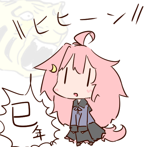 ねずみ年 