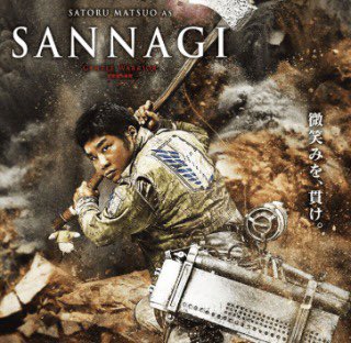 進撃の巨人実写版 進撃の巨人実写版