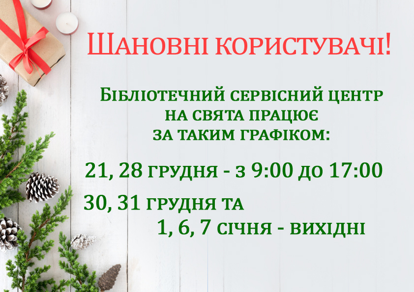 Kherson Library 🇺🇦 tweet media