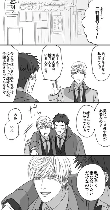 現パロいち(さに) 