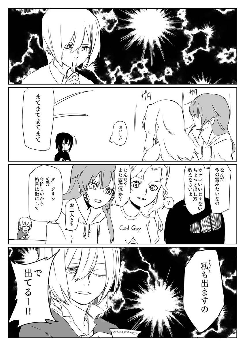 #2019年とまほチョビ
4枚選ぶならこれかな。 