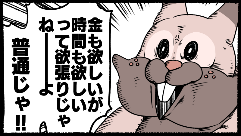 ブチギリスくん 