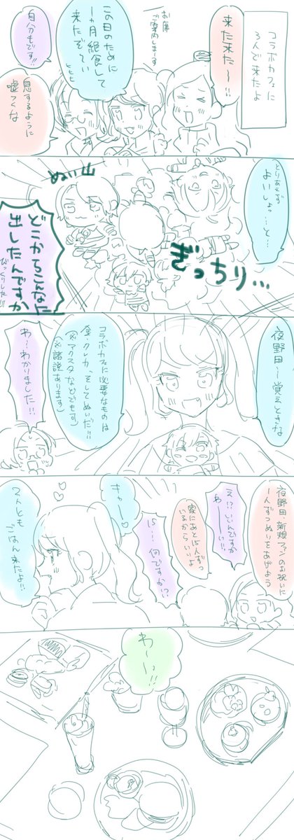 日記も兼ねてカフェに行ったWITHのオタクの漫画描きました 