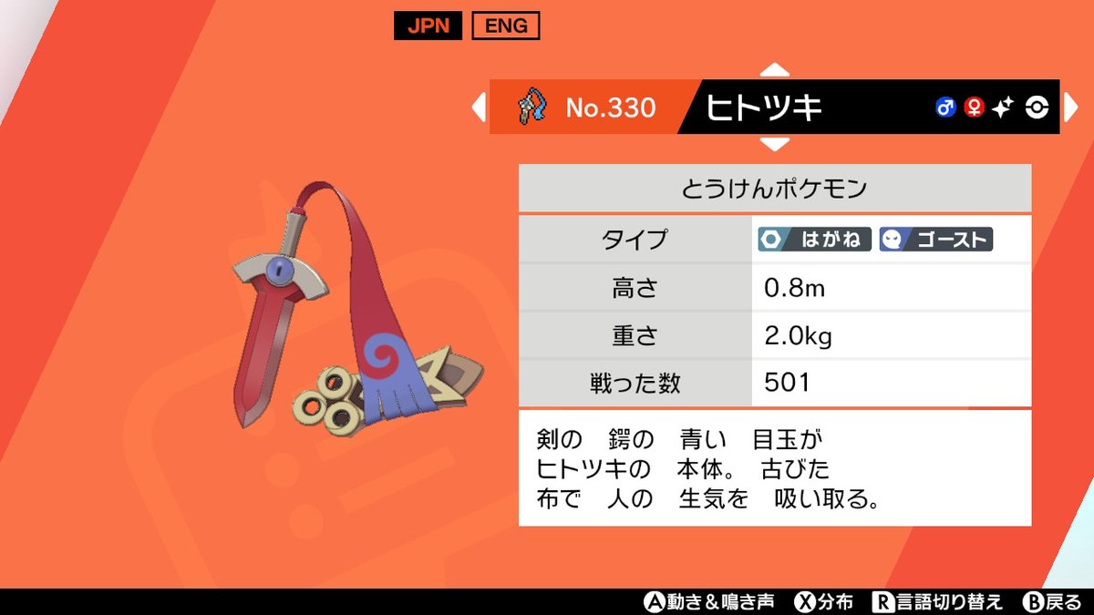 高坂 知也 ポケモン剣盾は同じポケモンを倒し続けると色ちがいの子が出やすくなるって聞いて 大好きなヒトツキでチャレンジしたら ほんとにちょっと怖いカラーリングのヒトツキちゃんが出てきてくれたの なんとなくムーンボールでゲットしてみたよ 高坂 知也 ポケモン剣盾は同じポケモンを倒し続けると色ちがいの子が出やすくなるって聞いて 大好きなヒトツキでチャレンジしたら ほんとにちょっと怖いカラーリングのヒトツキちゃんが出てきてくれたの なんとなくムーンボールでゲットしてみたよ
