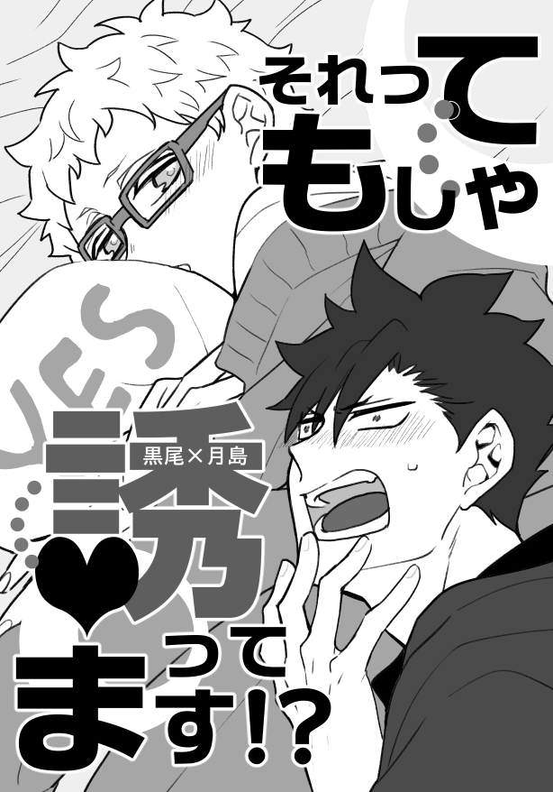 冬コミ2冊目の原稿してる 