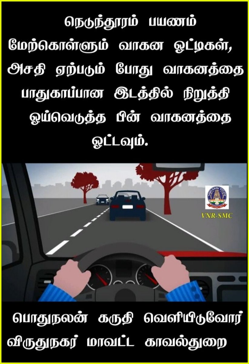 Vnr_Police's tweet photo. #tnpoliceforu
#szsocialmedia1
#virudhunagar https://t.co/IPgjs2tsmN
