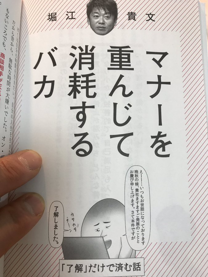 頚髄損傷から回復した男 Youtuber V Twitter Lineやメールでの前置き