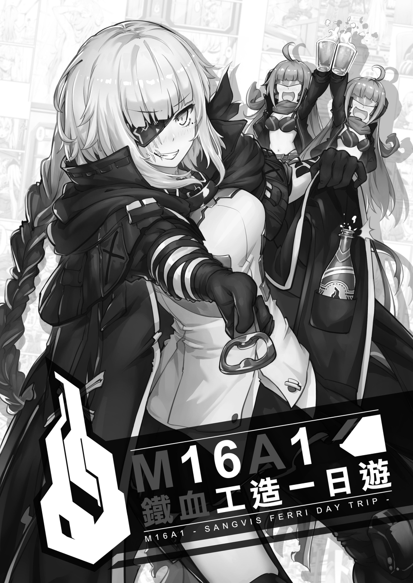 [中国語][RG24][新刊] M16A1鐵血工造一日遊 #少女前線 #ドールズフロントライン #ドルフロ #漫画 #少女前线 #Girls'Frontline #M16A1 #M16A1(ドールズフロントライン) https://t.co/ILGzBOsOu4 