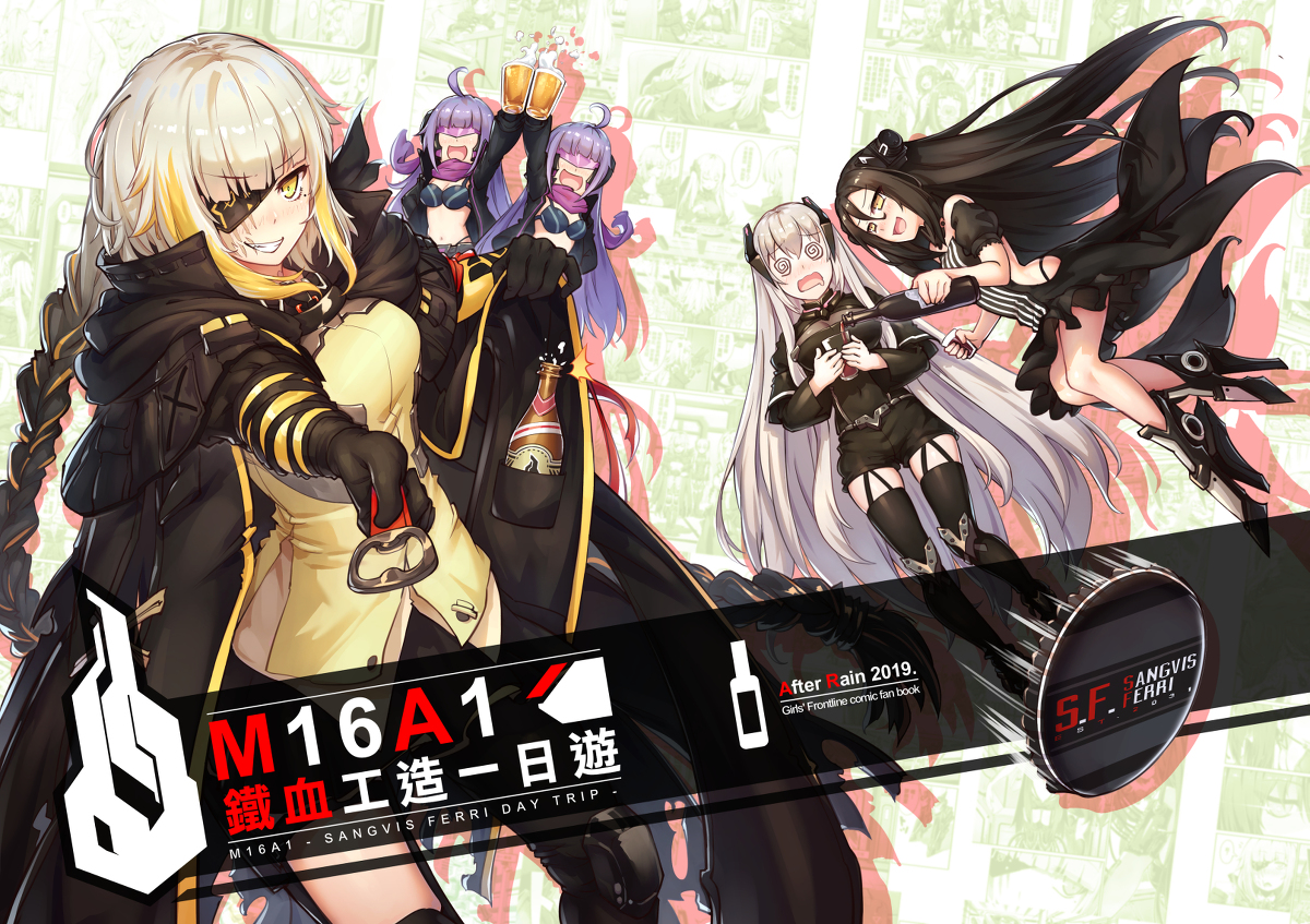 [中国語][RG24][新刊] M16A1鐵血工造一日遊 #少女前線 #ドールズフロントライン #ドルフロ #漫画 #少女前线 #Girls'Frontline #M16A1 #M16A1(ドールズフロントライン) https://t.co/ILGzBOsOu4 