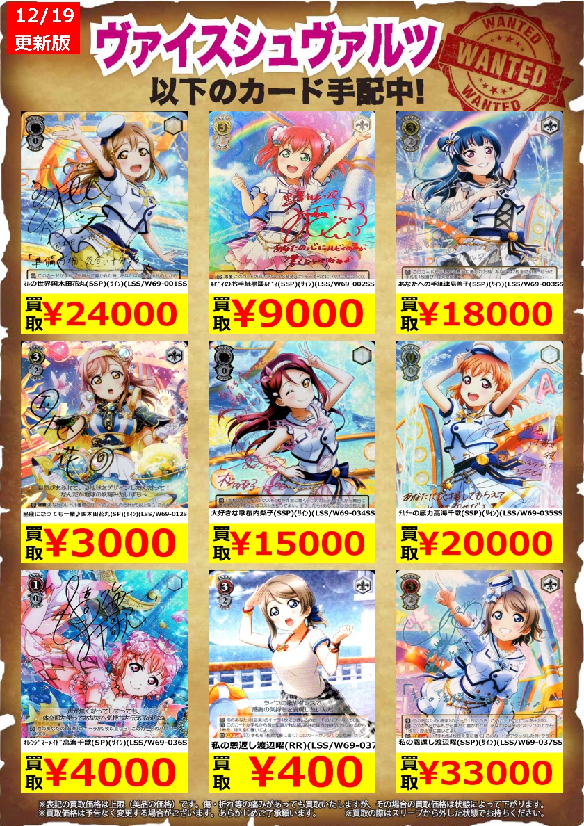 ヴァイス　伝えたい気持ち 高坂穂乃果 ssp サイン　ラブライブ WS】“伝えたい気持ち”高坂 穂乃果【RR】LL/W68-037 - C-labo