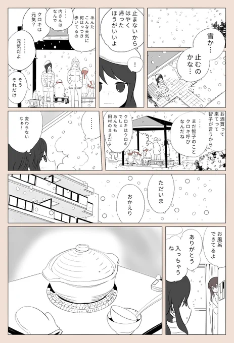 続き 