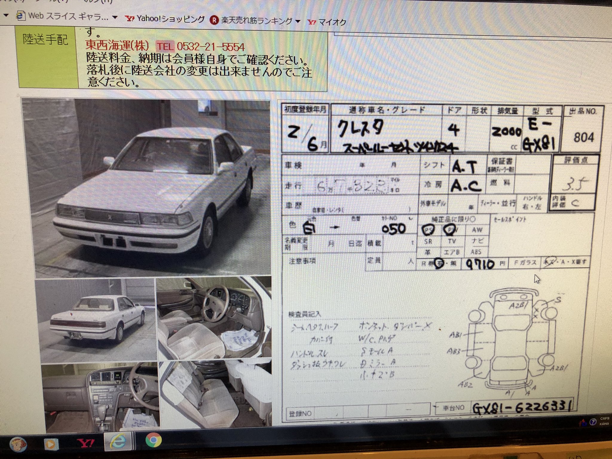 オートプロデュース ベレッツァ Gx81クレスタ買っちゃいました ベレッツァロンシャン15インチ履かせて車高調入れてマフラー入れて Gx81クレスタ 買っちゃいました ワークスつけちゃうかも オートプロデュース ベレッツァ Gx81クレスタ買っちゃいました ベレッツァロンシャン15インチ履かせて車高調入れてマフラー入れて Gx81クレスタ 買っちゃいました ワークスつけちゃうかも