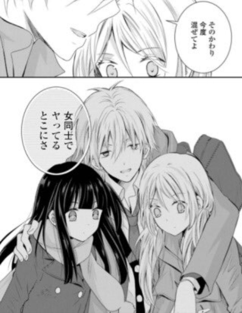 Twitter पर ラブカ この百合の間に入ろうとするやつさ 実は女2人とも女装で逆に男が食べられるっていうのを見たことがあるというかそれな気がする