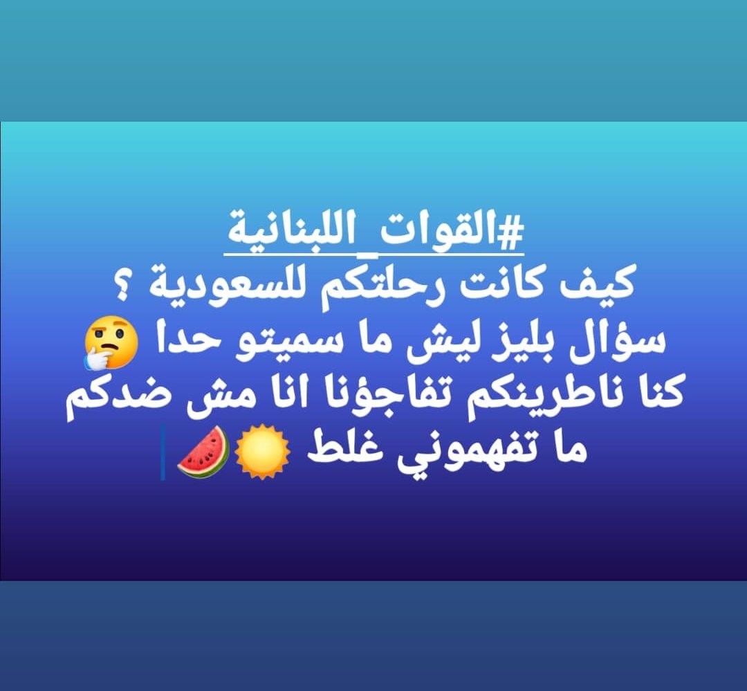 jpsamaha's tweet photo. #بس_هيك .. 
#jip2019 🍉🍉 https://t.co/NN03Jr0ml0