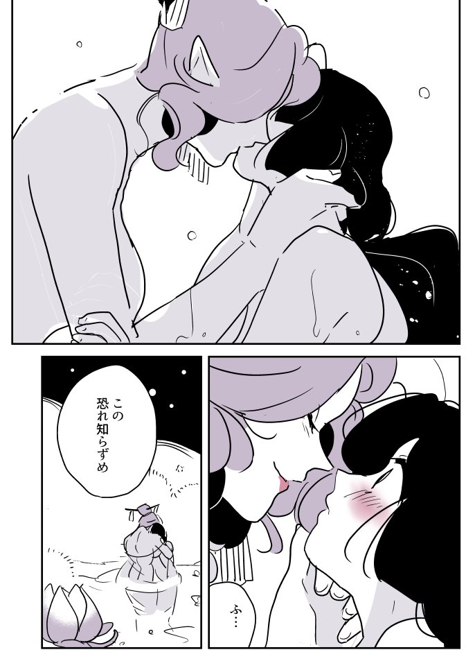 【創作百合】蛇女と供物ちゃん。恐れ知らず② 