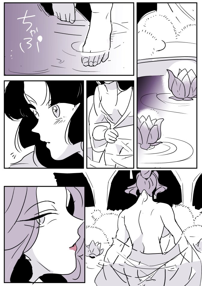 【創作百合】蛇女と供物ちゃん。恐れ知らず① 