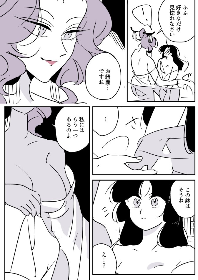 【創作百合】蛇女と供物ちゃん。恐れ知らず① 
