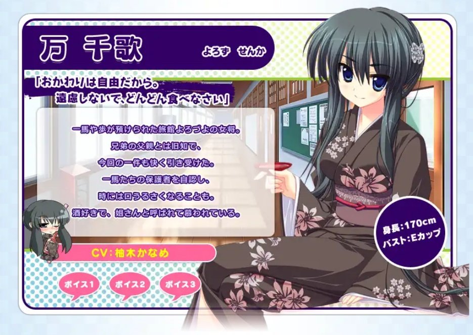 森蔵 A Twitter 万千歌さん お誕生日おめでとうございます Cv Pc版 柚木かなめさん アニメ版 河原木志穂さんです 万千歌生誕祭 星空へ架かる橋