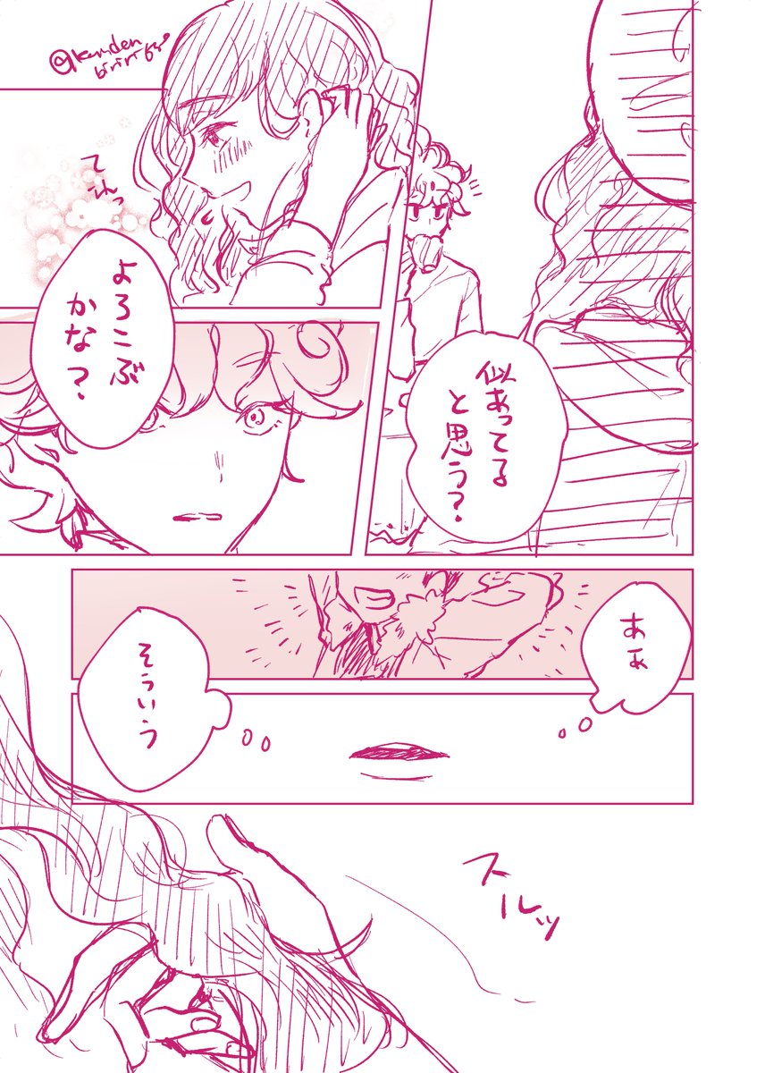 ビトユウ失恋①
※（ビト→ユウ→ホプぎみ）暗め