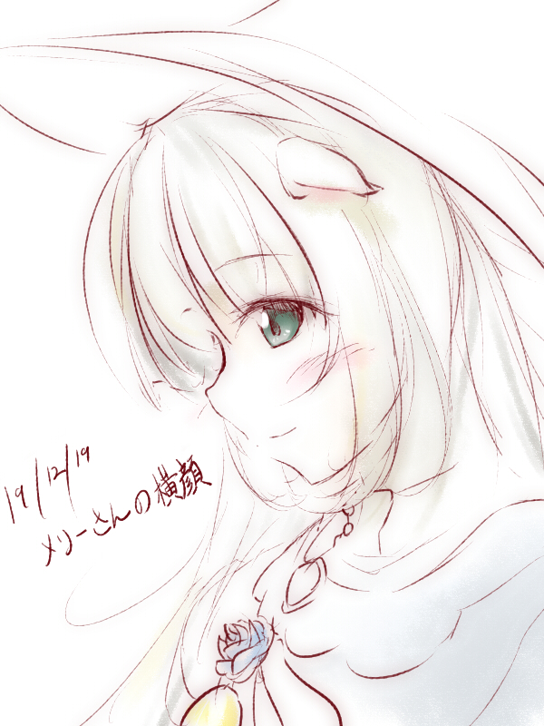 メリーさんの横顔です ひつじさんといっしょ にゃんごるもあ のイラスト