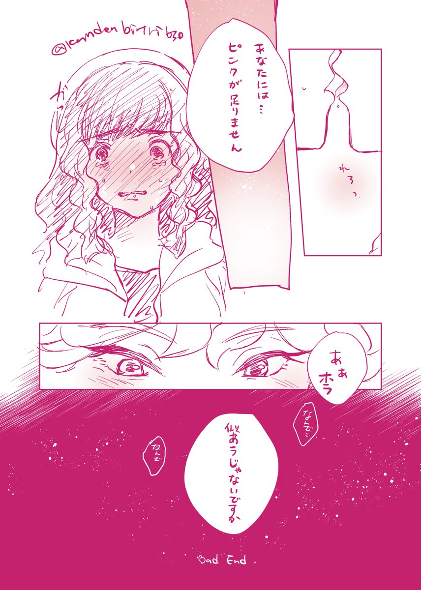 ビトユウ失恋②
※（ビト→ユウ→ホプぎみ）暗め