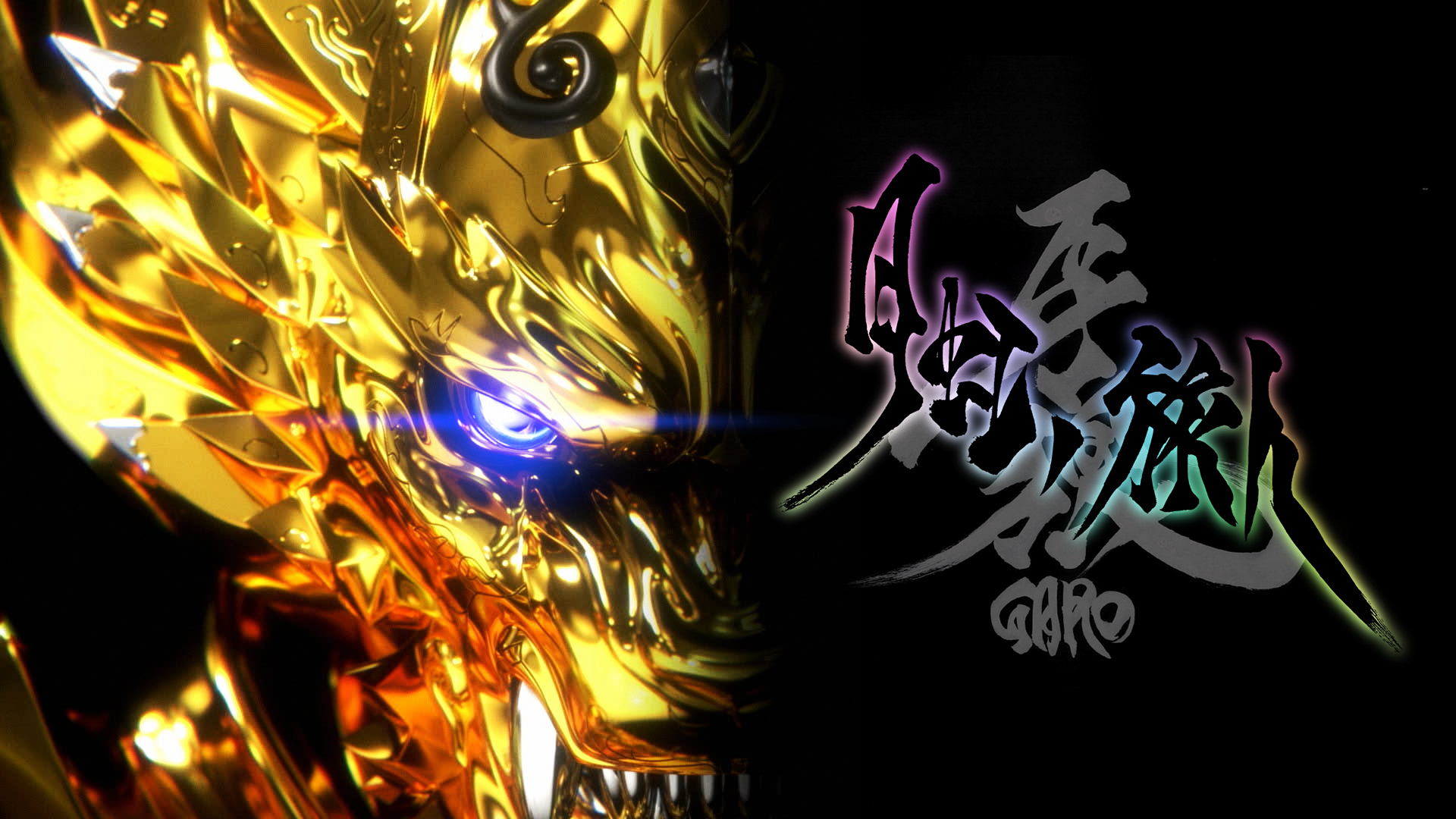 GARO-PROJECT -牙狼シリーズ- on X: 