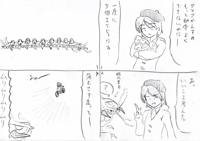 4コマ マルヤクデ 