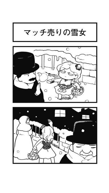 足袋はなお Wooden Clogss さんのマンガ一覧 リツイート順 13ページ ツイコミ 仮