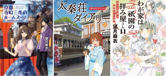 注目 画像ツイート 京都寺町三条のホームズ 3ページ目 アニメレーダー 注目 画像ツイート 京都寺町三条のホームズ 3ページ目 アニメレーダー
