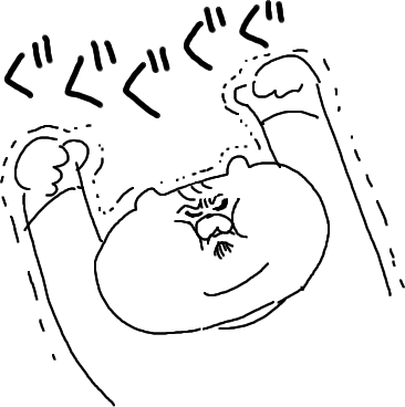 寝起きでのびをした時の息子の顔に肉が寄せ集まるのが好き。 