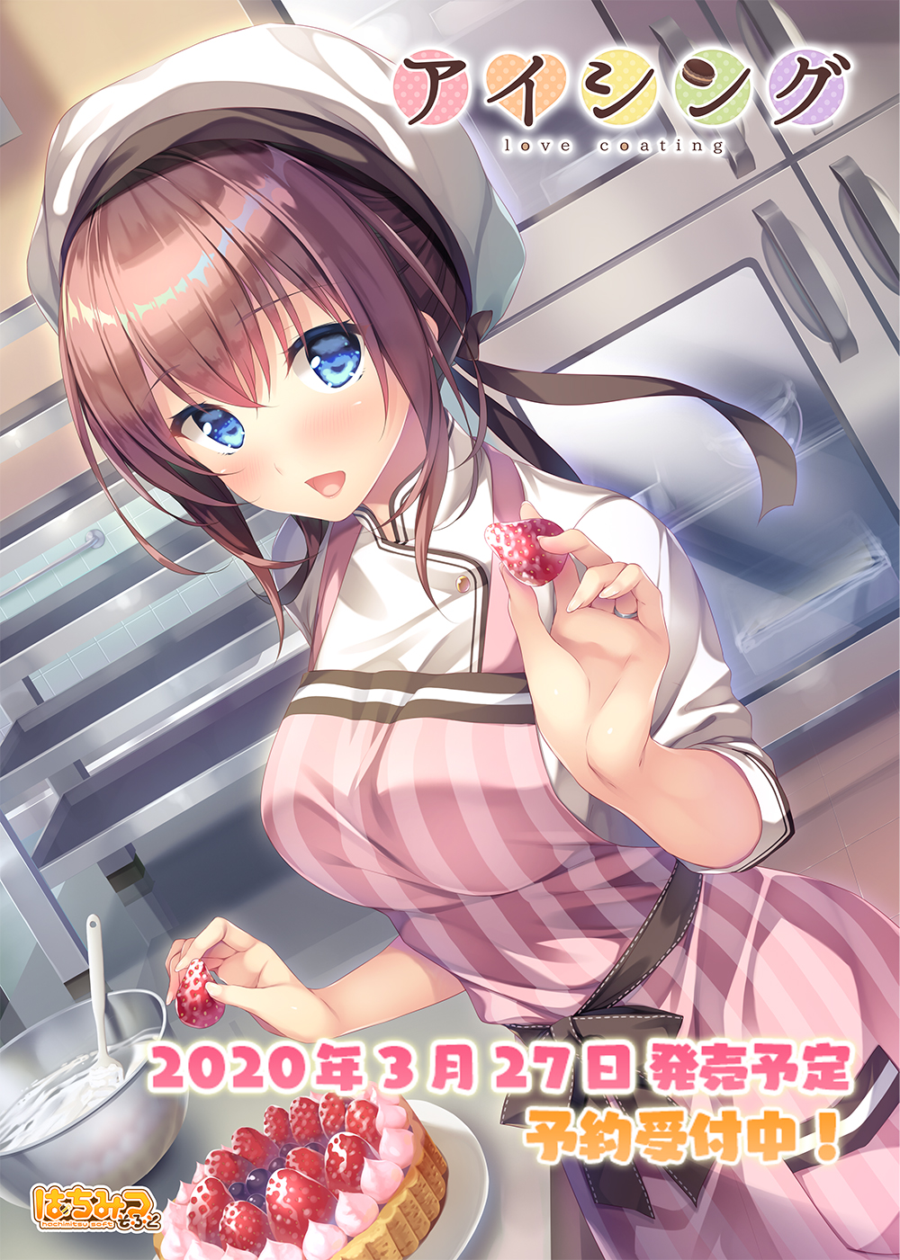 アイシング love coating