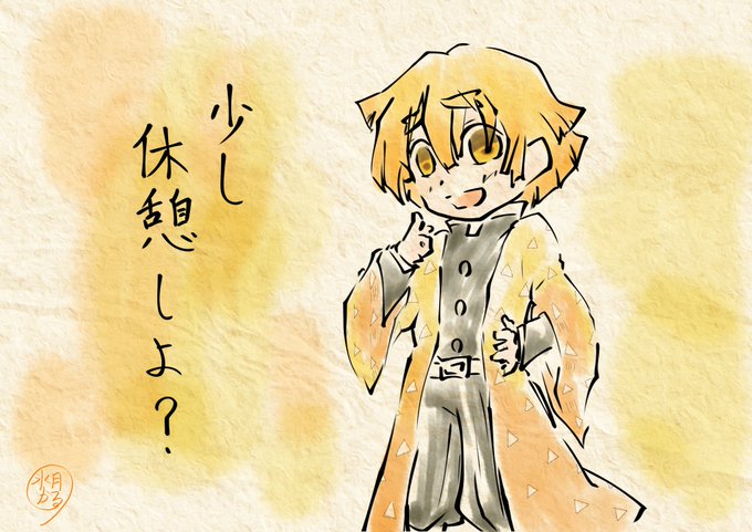 ログアウトさんがTwitterに投稿した我妻善逸(鬼滅の刃)のイラスト。