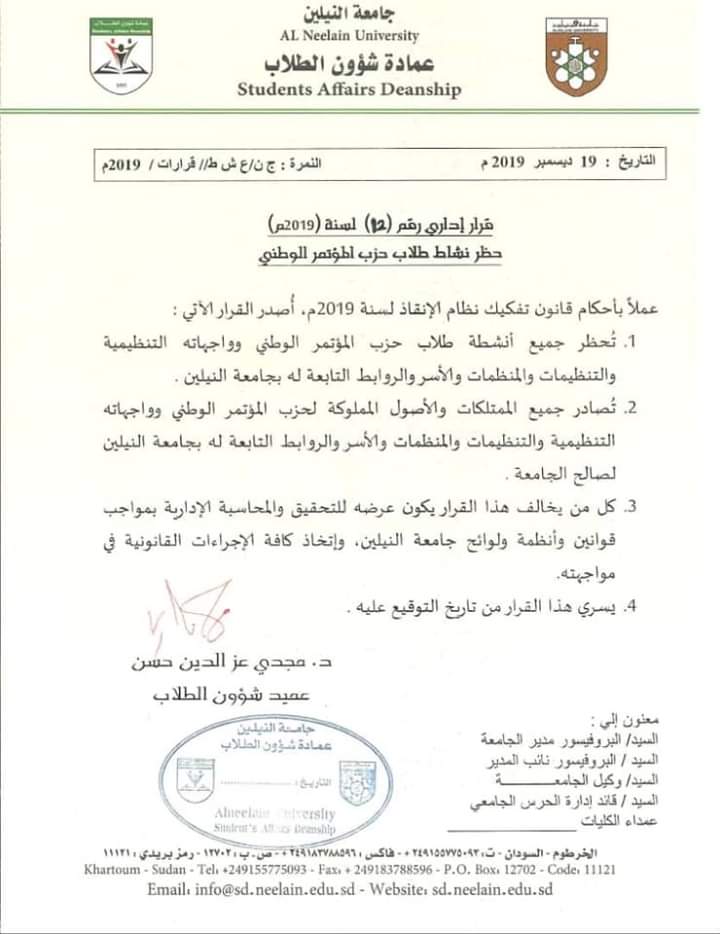 الحفل ما بيمنع البل!

حظر المؤتمر الوطني بجامعة النيلين.. أحد معاقل الكيزان الكبرى. 

لحدي قريب دا في ٢٣ يوليو وبعد نجاح الثورة، اجتمعت حفنة من فيران الكيزان في جامعة النيلين وغنوا "الثورة دي.. إسلامية بس". 

"لأ! الثورة دي.. وطنية بس"! ✌️

#مليونية١٩ديسمبر 
#قطار_الثورة_عطبرة