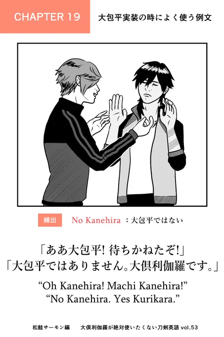 大包平3周年おめでとう!!!??実装の時はノーカネヒラとかイエスカネヒラがトレンドを占拠するほどとうらぶ界隈大騒ぎだったなと懐かしんでいたら当時コレを下書きしてたのを思い出したので描いた。#刀剣乱舞 #大包平三周年 #12月20日は大包平実装記念日 