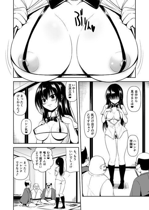 [R-18] 古手川 宴会コンパニオン2 #漫画 #ToLOVEる #古手川唯 #校長(ToLOVEる) #マイクロビキニ #宴会 #コンパニオン https://t.co/d16nKbp3BP 