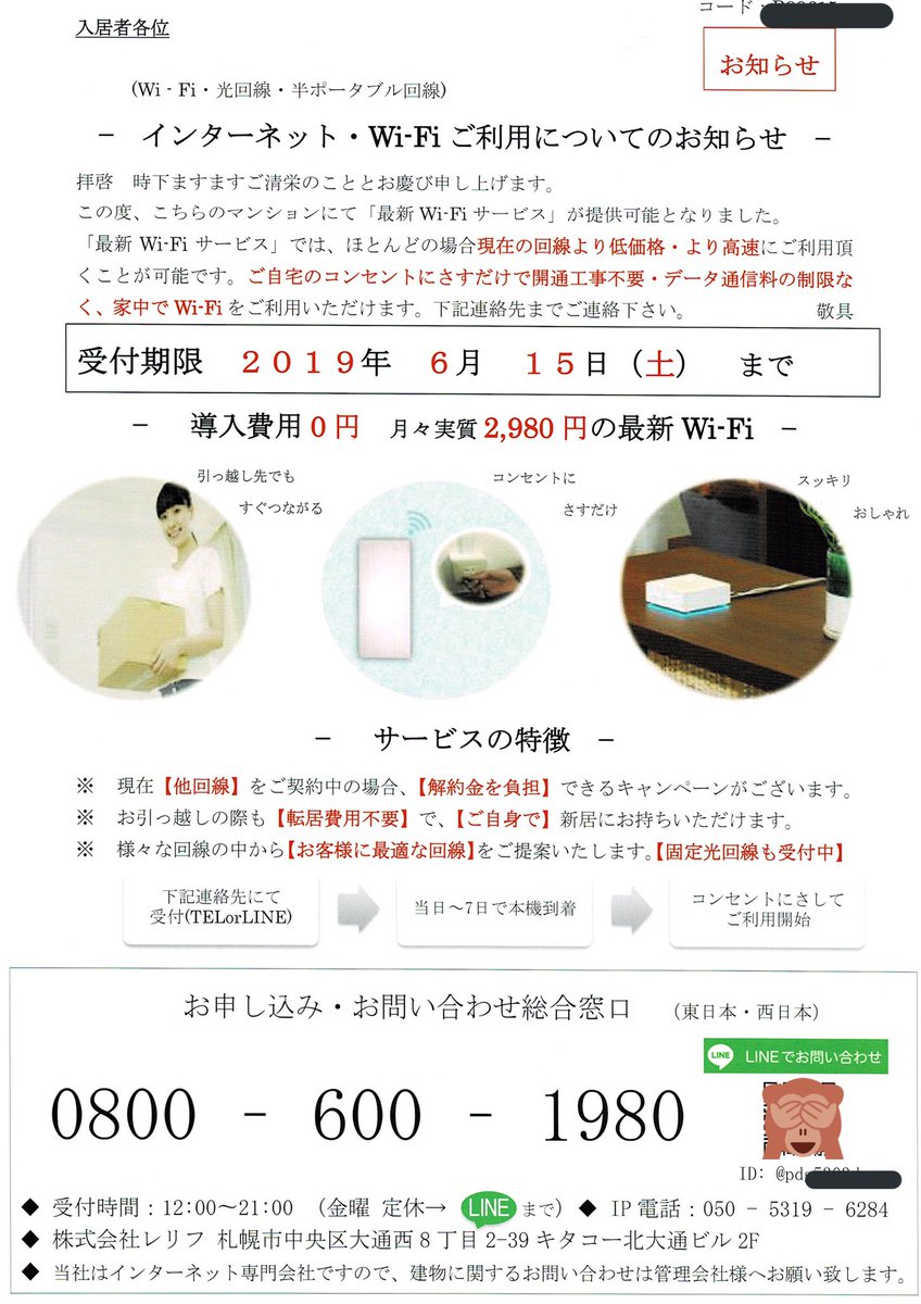 らいちゃん 取り戻そう不要不急 最初の投稿に寄せられた情報のポイントをまとめると 写真の端末の通りなら 回線はwimax Kddi系 これは5g 第5世代 通信ではない 5ghzのwi Fiだ という逃げ道への指摘も複数 ウチにも来た 似たようなのを らいちゃん 取り戻そう不要不急 最初の投稿に寄せられた情報のポイントをまとめると 写真の端末の通りなら 回線はwimax Kddi系 これは5g 第5世代 通信ではない 5ghzのwi Fiだ という逃げ道への指摘も複数 ウチにも来た 似たようなのを
