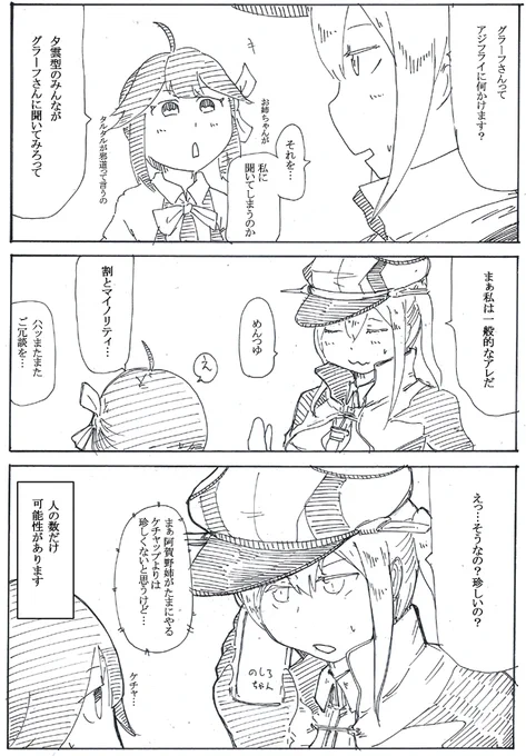 ダイナミック順応グラ子EU.34～調理!アジ味早波編～#艦これ版深夜の真剣お絵描き60分一本勝負#艦これ版真剣お絵描き60分一本勝負_20191219 