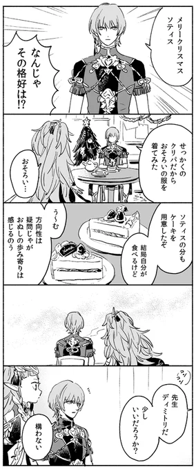 神祖服衝撃漫画 