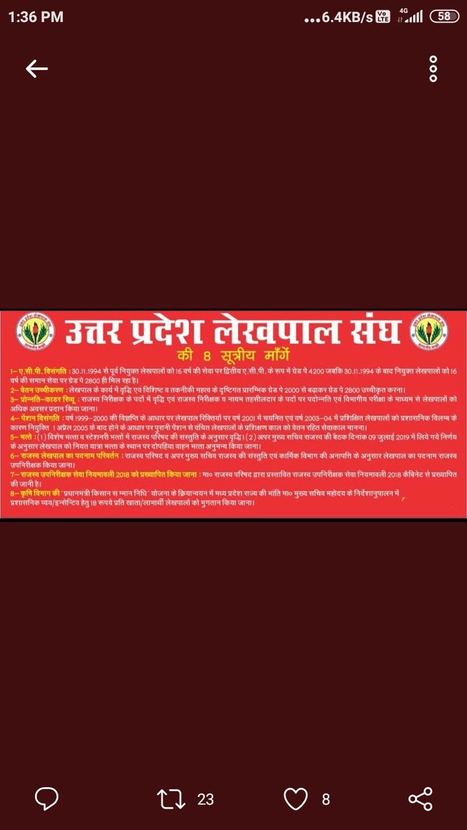 Mahesh03328236's tweet photo. ग्रेड पे चपरासी और काम 50 से ज्यादा विभाग का वो भी 24×7 तैयार रहो,
बुलेट ट्रेन के जमाने में 100₹/माह भत्ता साइकिल का
30-35 साल तक की सेवा में प्रमोशन का नामोनिशान नहीं
यदि हम अपना हक मांगे तो साहब निलम्बन, बर्खास्त और जेल की धमकी....कब तक??
#underpaidlekhpal
#uplekhpalstrike https://t.co/kJWhzssa8V