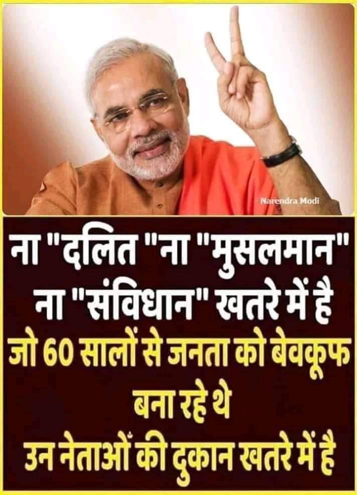 दोस्तो इस image Post को पढ़ो और ज़्यादा से ज़्यादा share करो 🙏